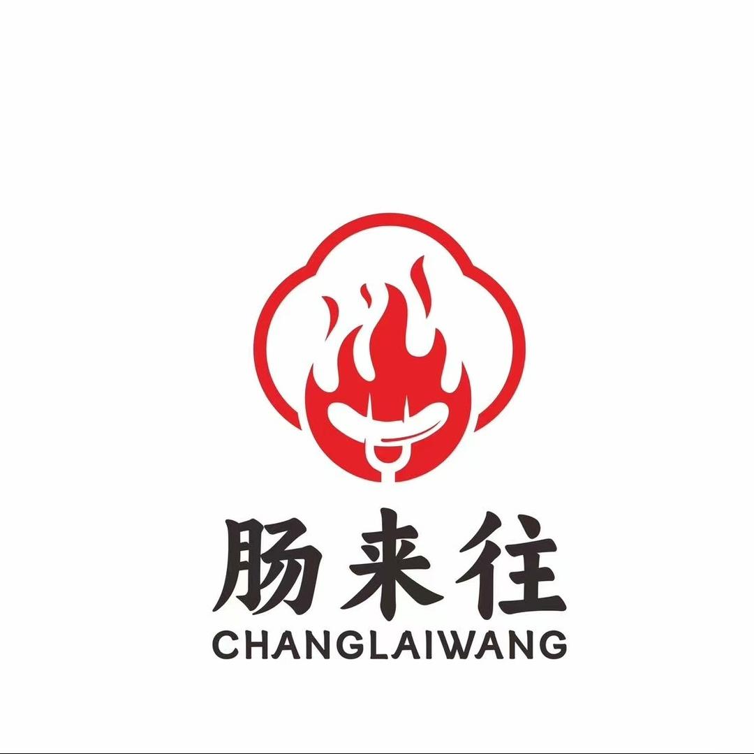 肠来往手工鲜肉烤肠官方号