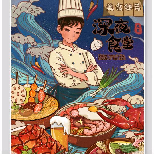 火拌妈妈菜