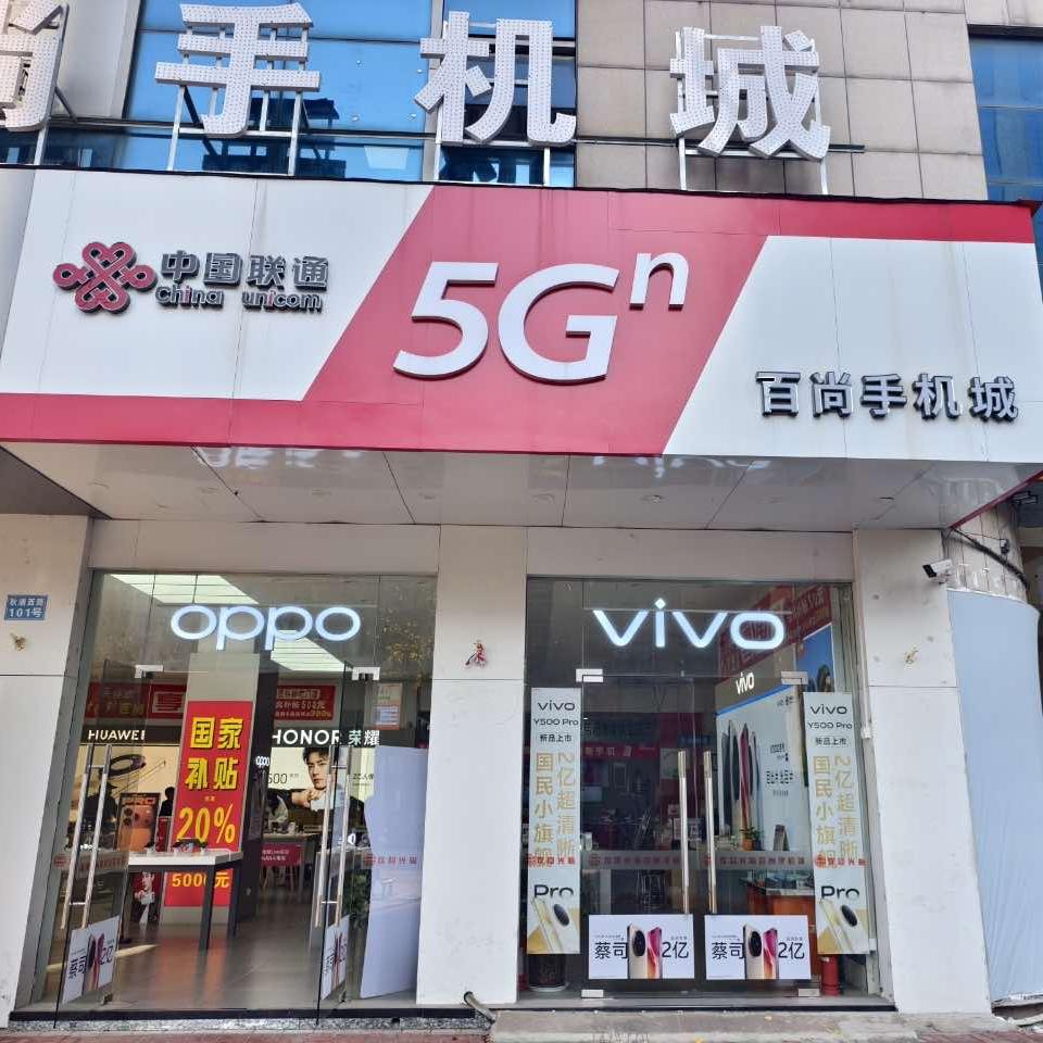 池州联通秋浦西路营业厅