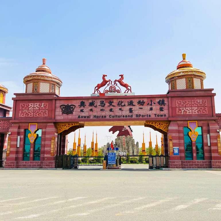 奥威马镇无动力亲子乐园