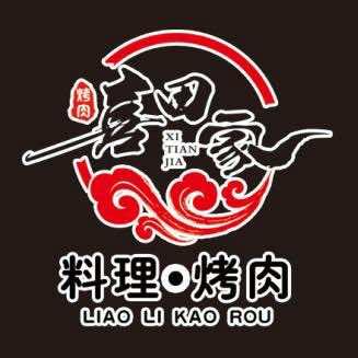 喜田家料理烤肉迁安店