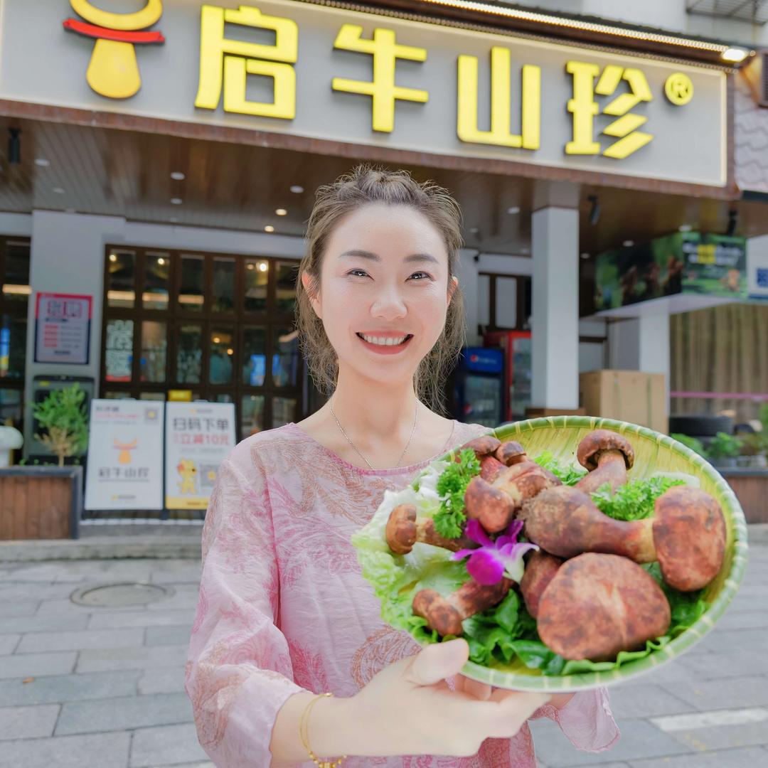 启牛山珍·云南野生菌火锅(常德店)