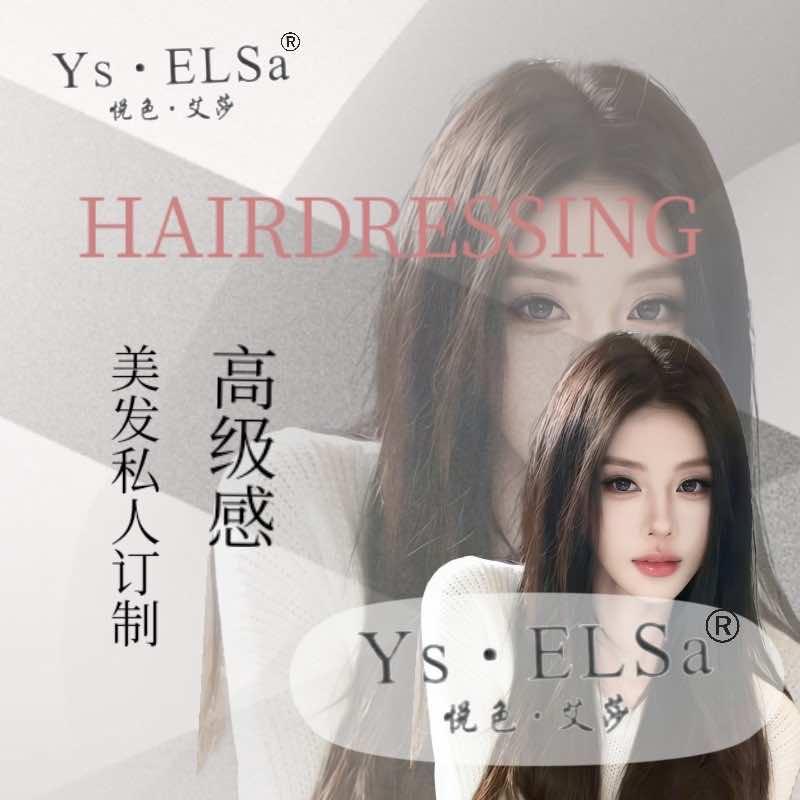 Ys·ELSa悦色·艾莎（蒂芙尼店）