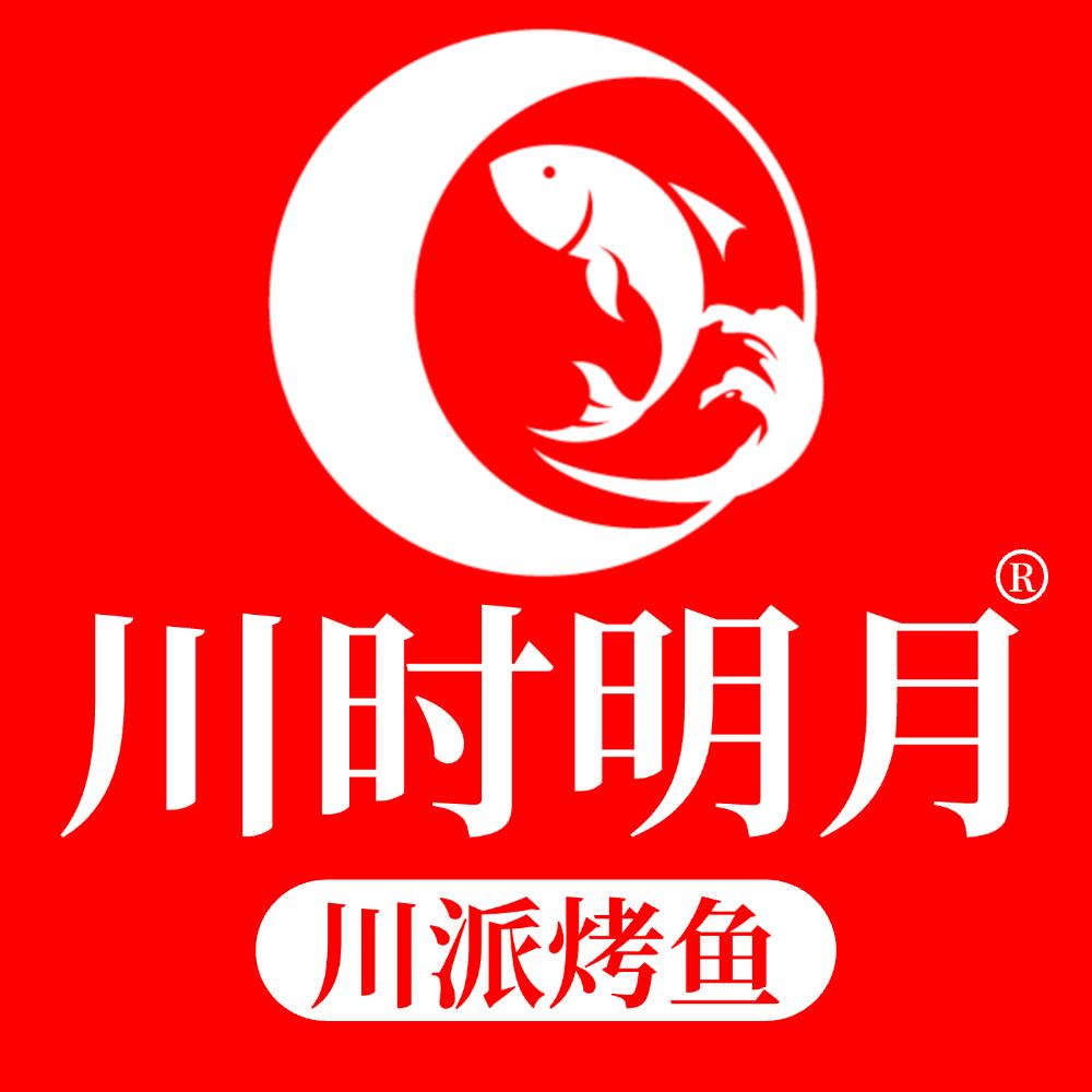 川时明月·川派烤鱼（品牌官号）