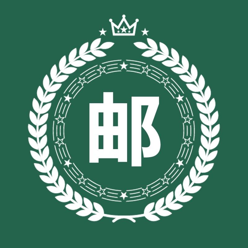 港邮精选.萧东