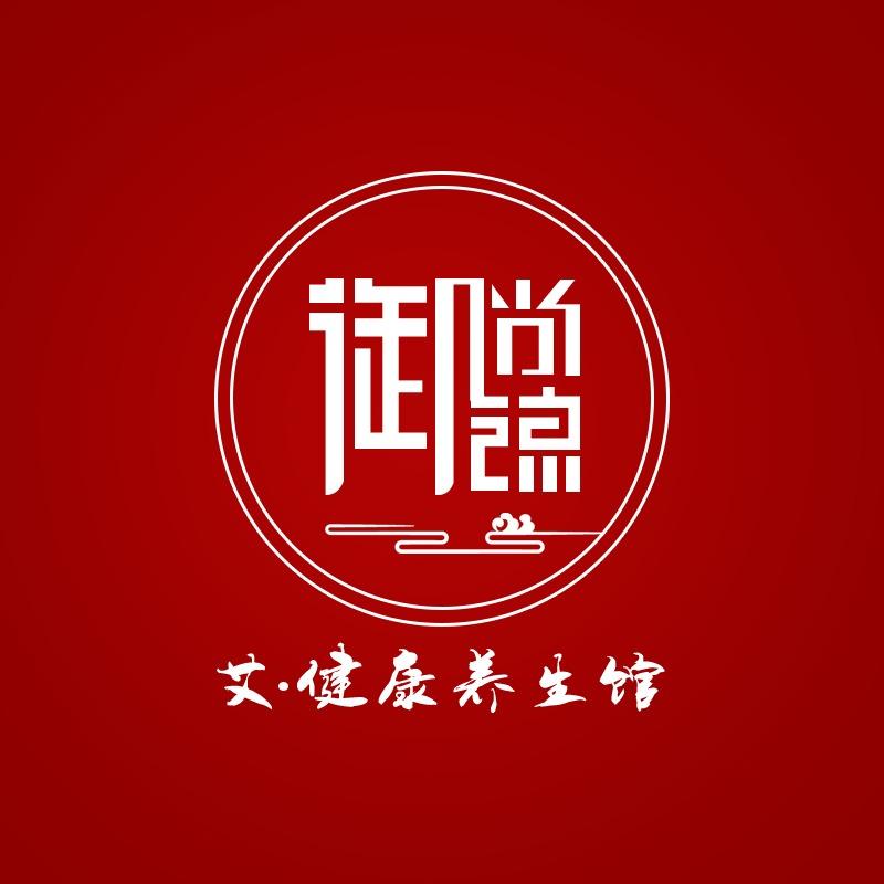 御尚锦·琪琪格美容养生馆