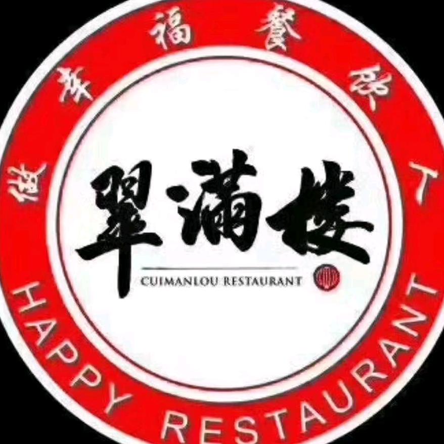 翠满楼烤鸭店(程庄路店)专用号