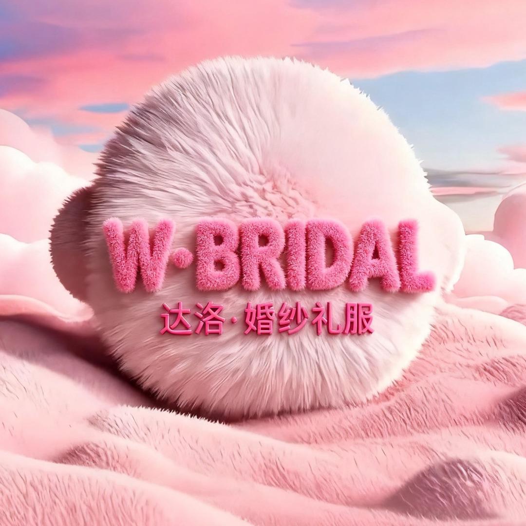 达洛婚纱艺术中心官方号