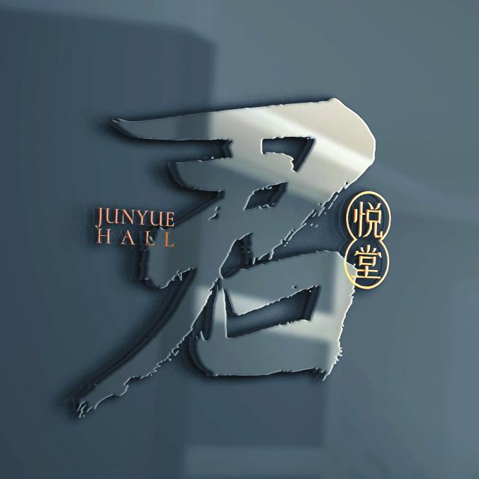 尼勒克县君悦堂足浴养生馆