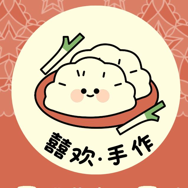 囍欢手作饺子