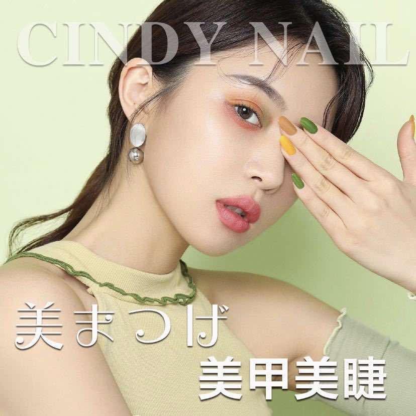 Cindynail辛迪美甲