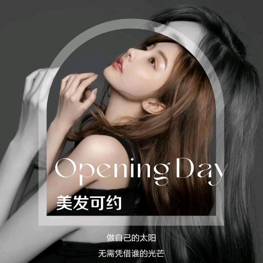 许昌市东城区美述美发店