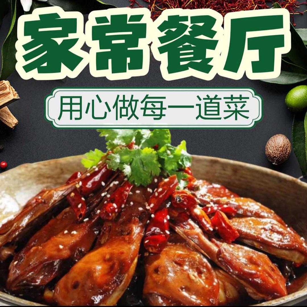 御尚居六合干锅辣鸭头