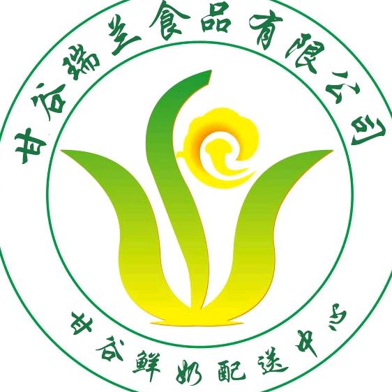 甘谷瑞兰鲜奶配送