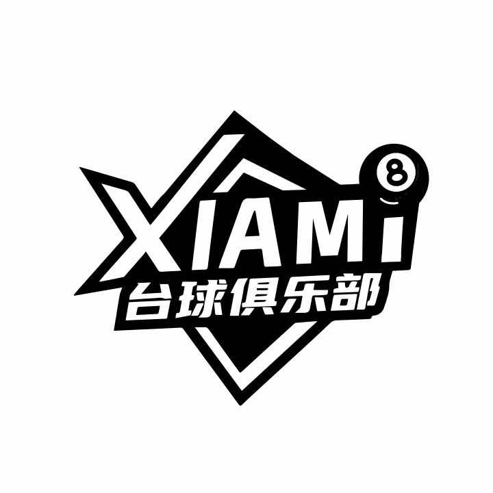 石河子市XIAMI竞技台球俱乐部官方号