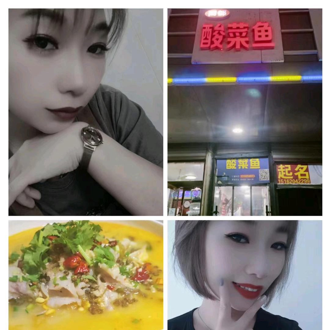 酸菜鱼官方号