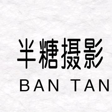 半糖摄影自拍馆