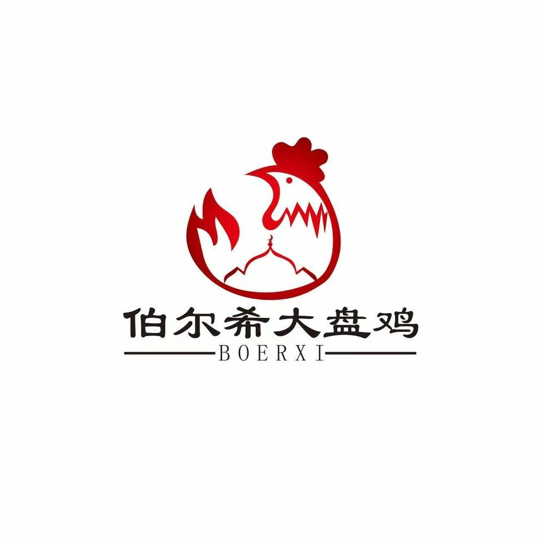 伯尔希大盘鸡（成县店）