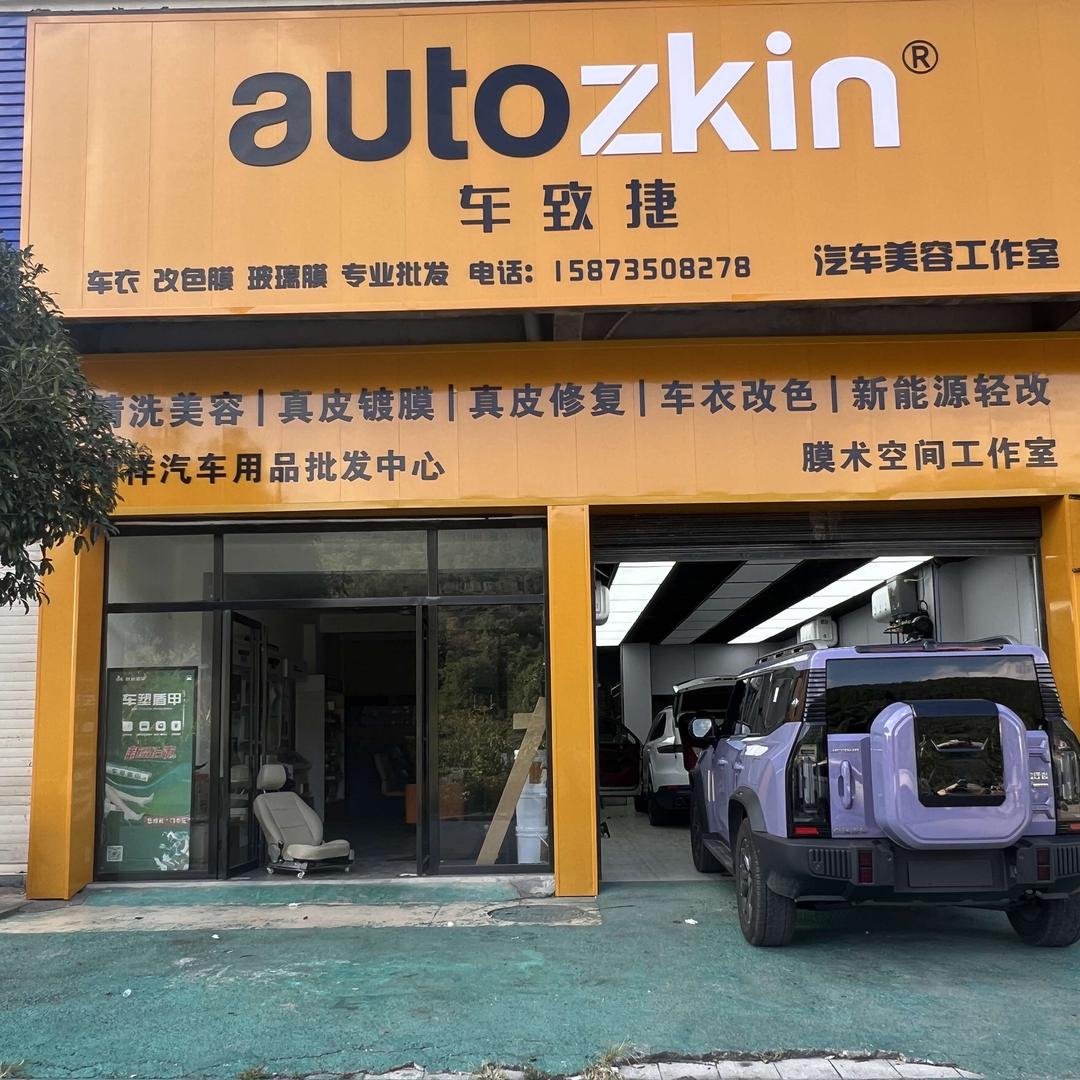 郴州御祥内饰修复翻新