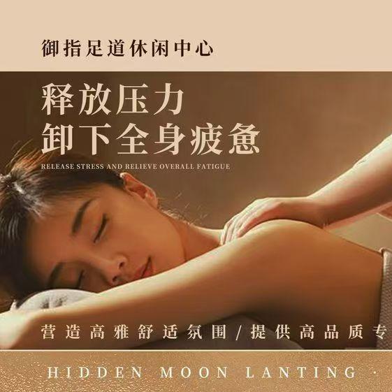 御指足道·泰式·足浴·SPA(清水湾店)