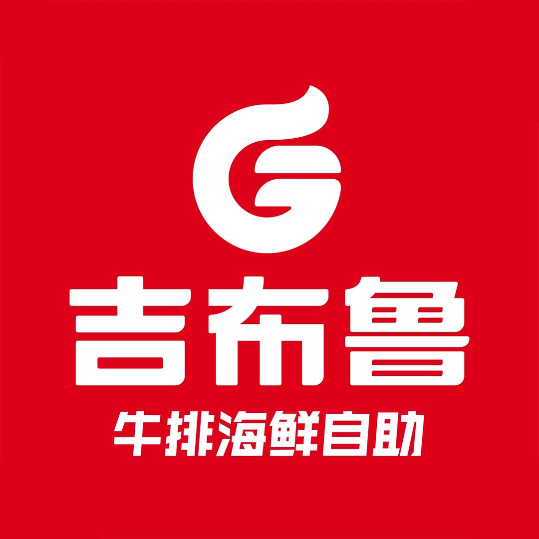 贵州吉布鲁