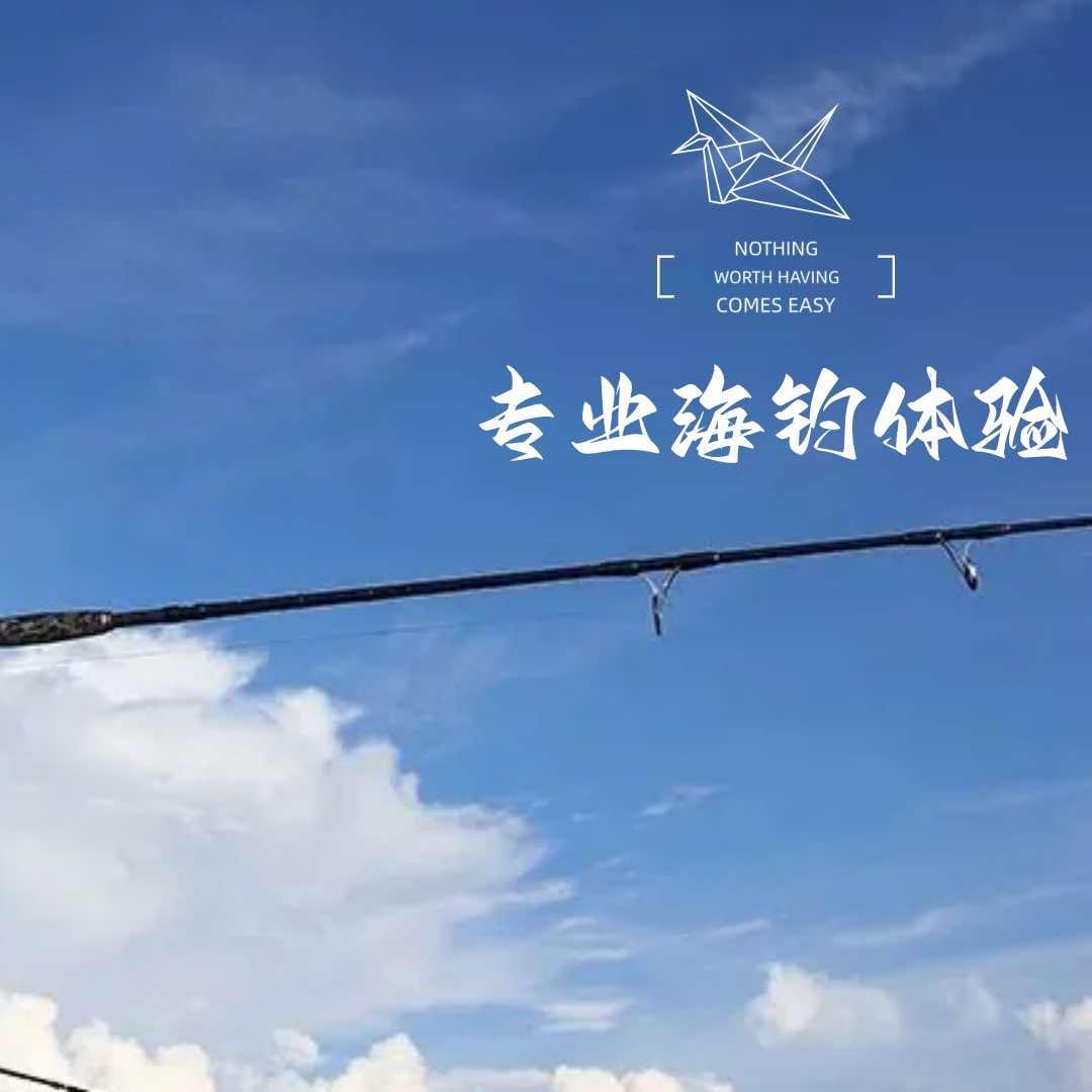 海南贵之海游艇海钓官方号