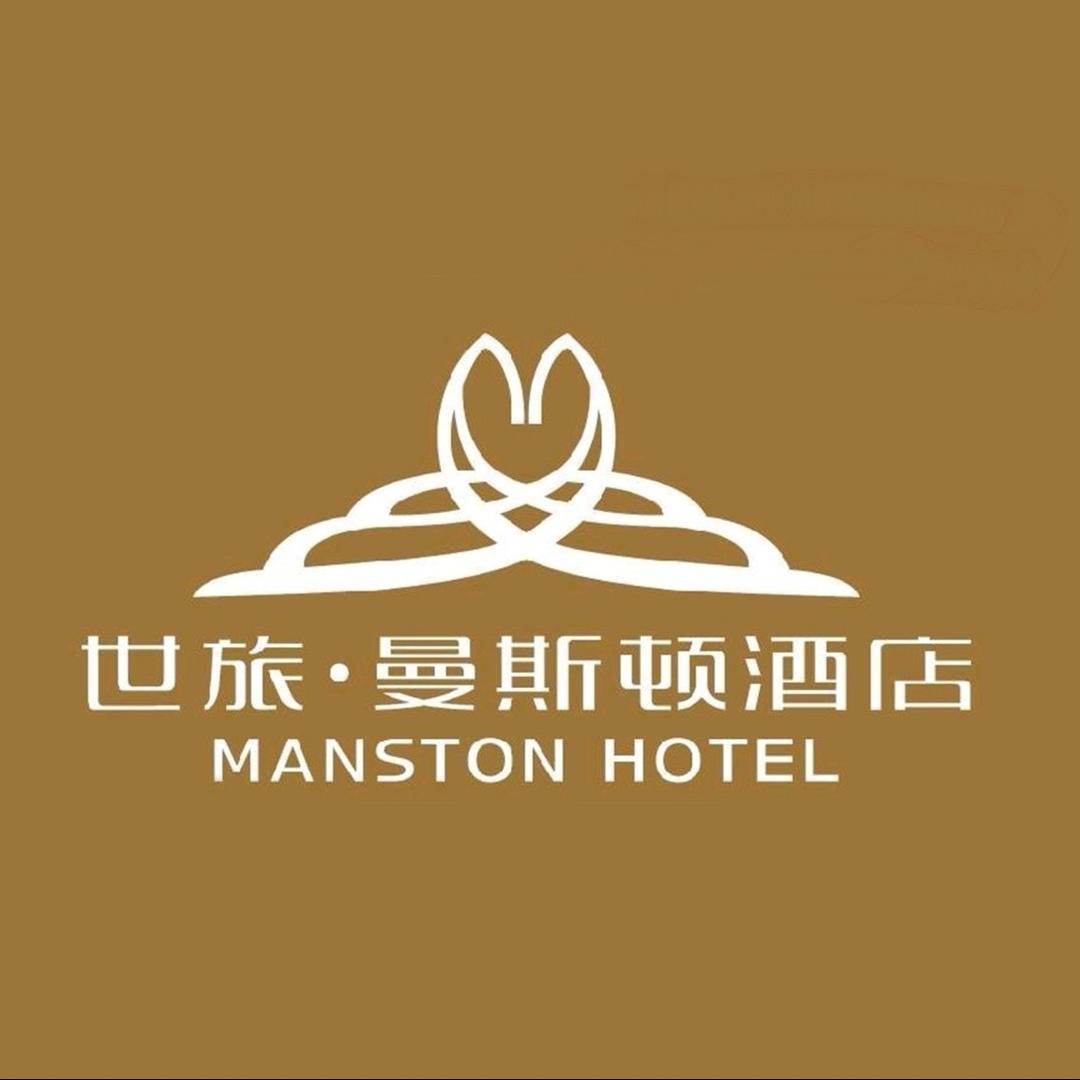世旅·曼斯顿