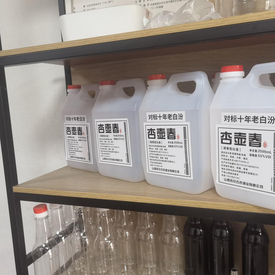 杏花村大白壶长垣