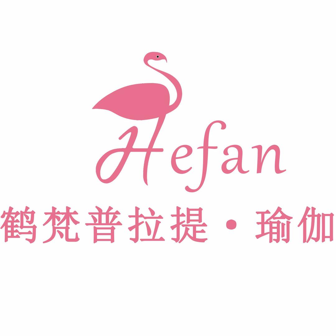 南宁鹤梵普拉提瑜伽（紫云集店）
