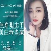 伊尔美·清娅斑敏痘(五原店)