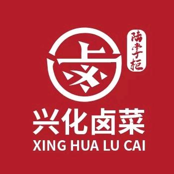 陆掌柜兴化卤菜