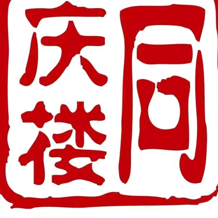 同庆楼南京鼓楼店