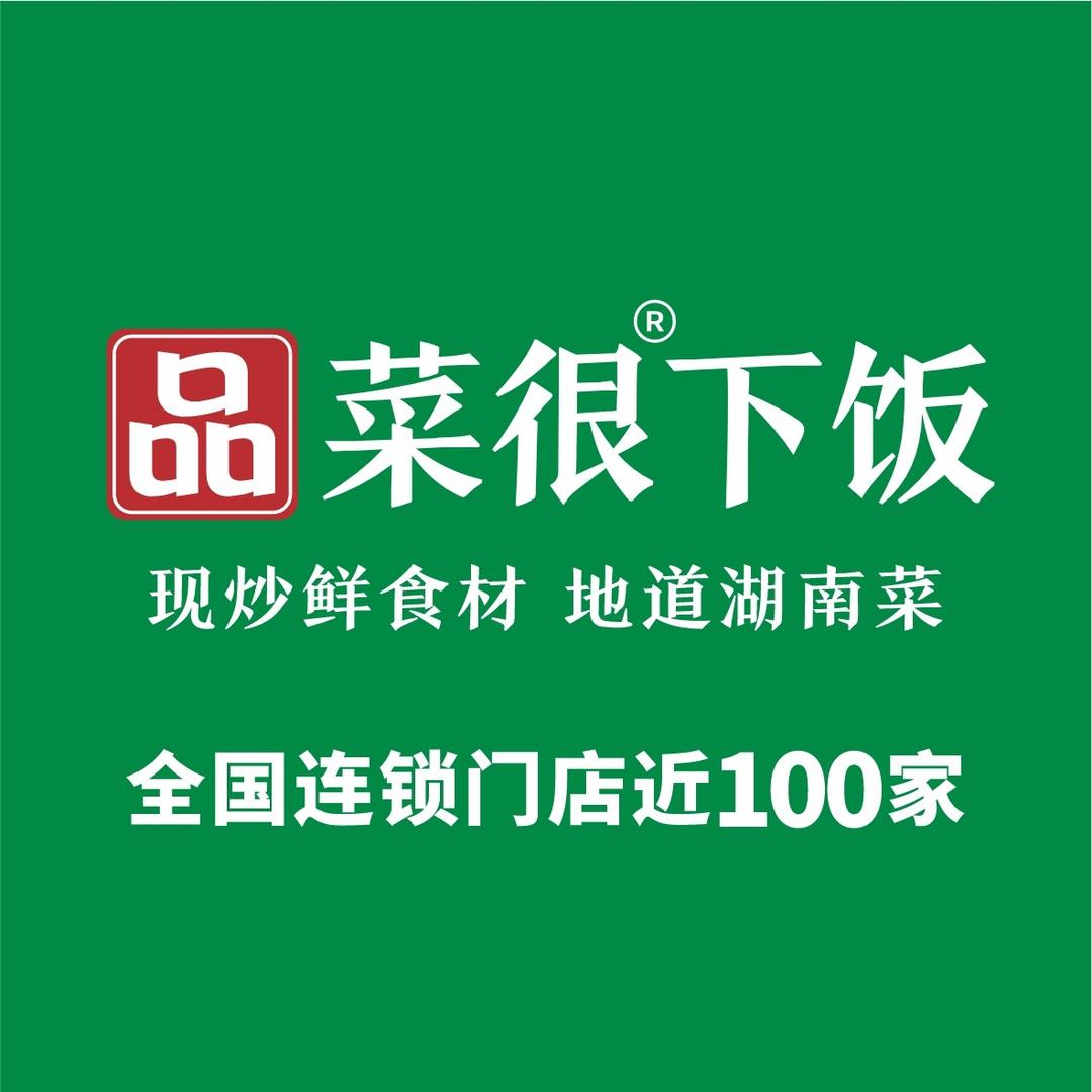 品菜很下饭（十堰武商店）