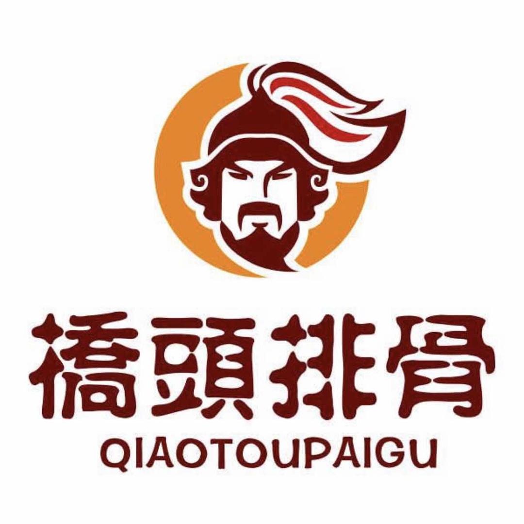 库尔勒桥头排骨总店