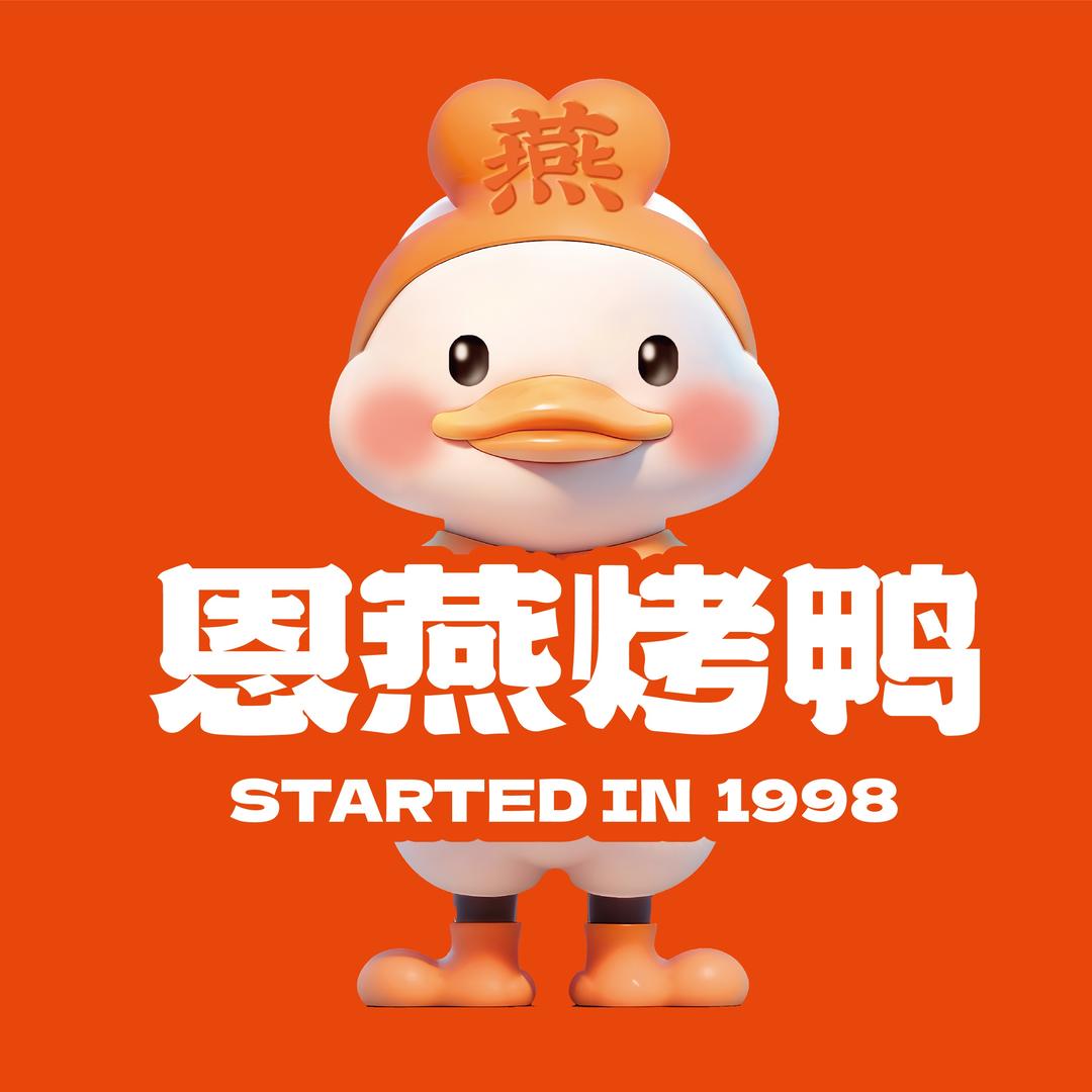 恩燕烤鸭官方账号