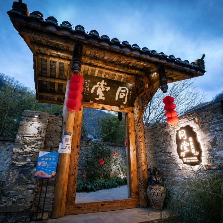 海螺沟同堂温泉民宿