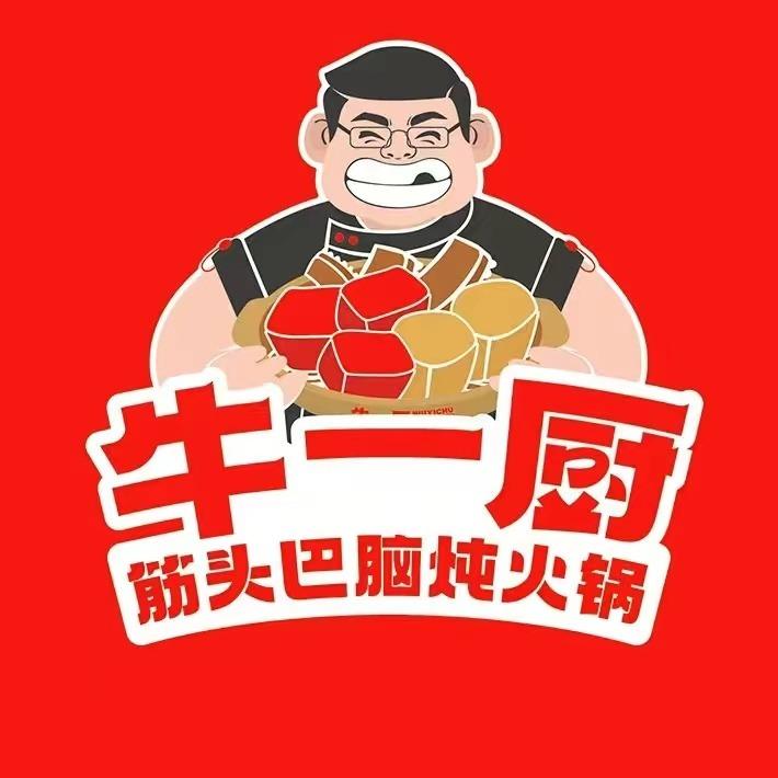 库伦旗北山牛一厨饭店