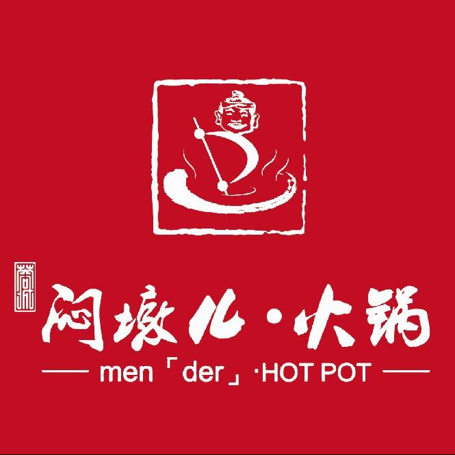 蓉城闷墩儿闷墩儿火锅（官号）