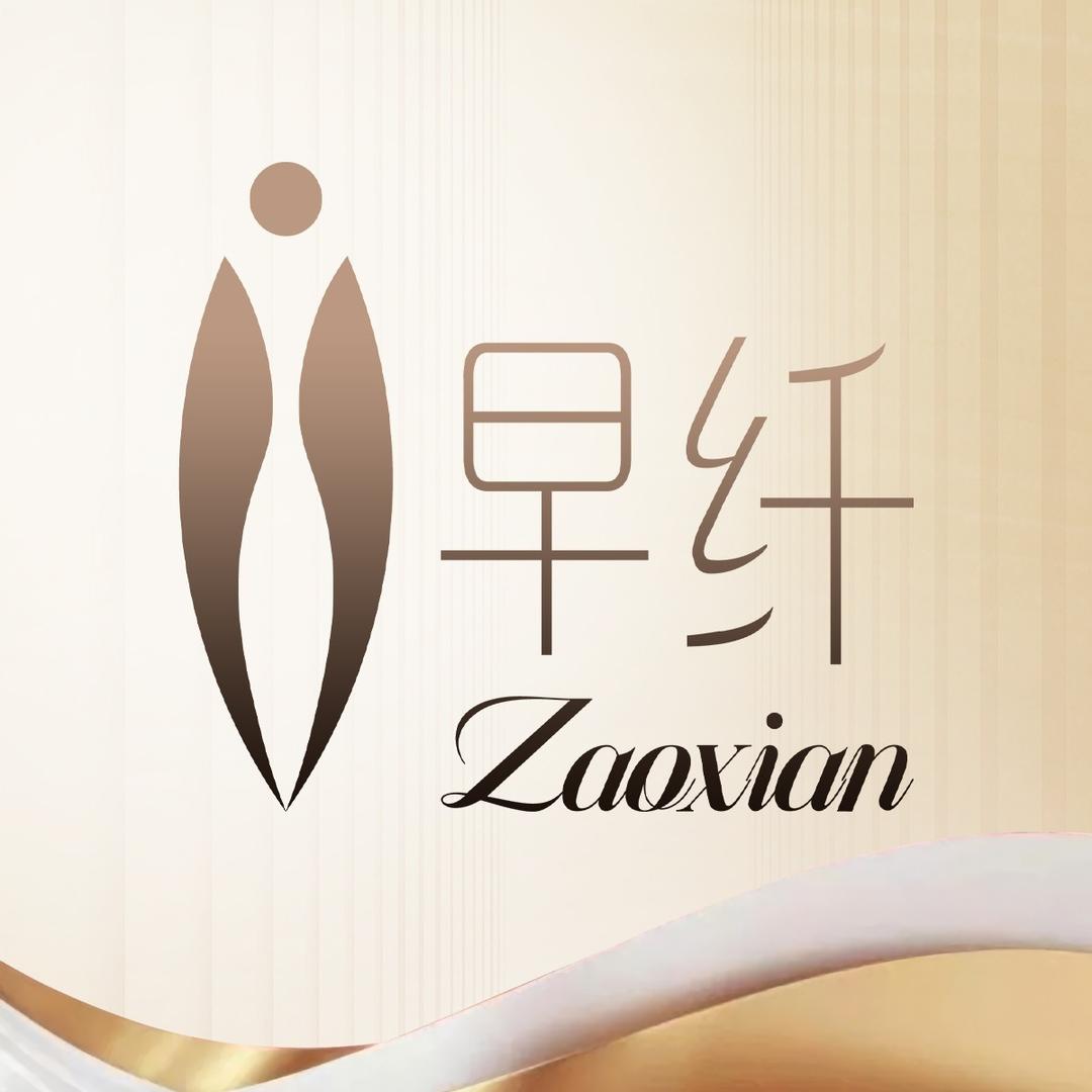 早纤美体生活馆（梅山店）