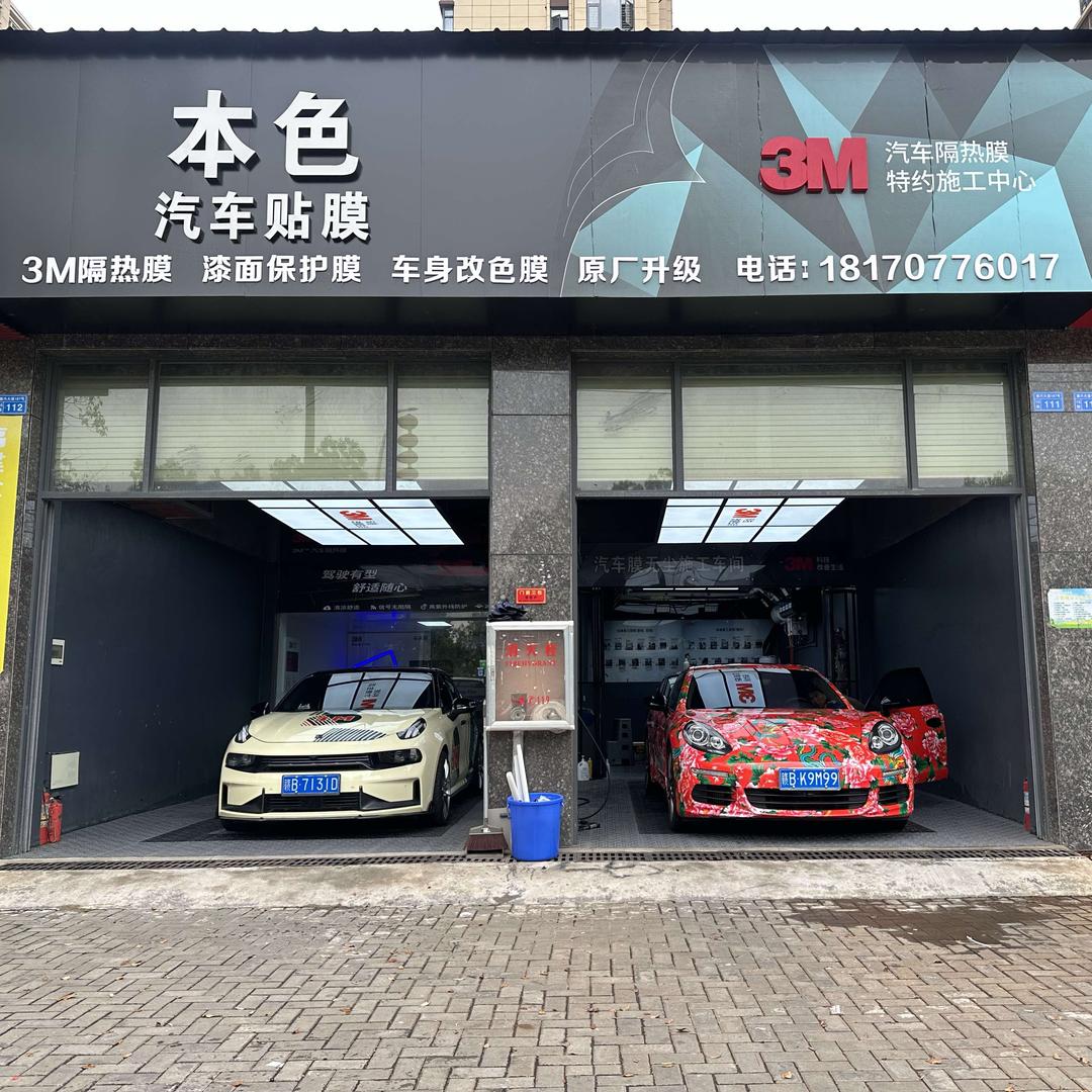 石城3M本色汽车贴膜