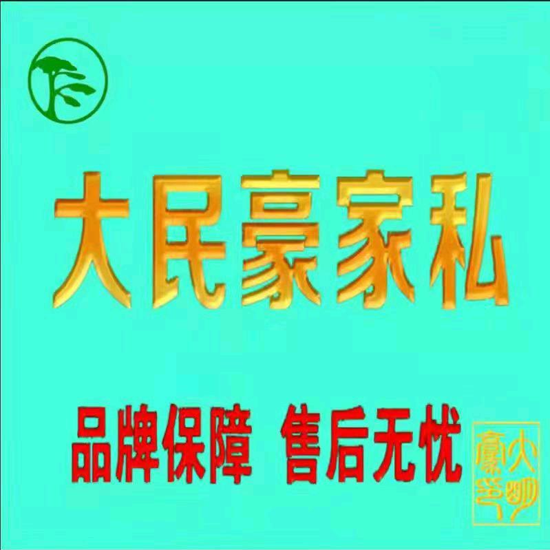 镇雄大民豪家私