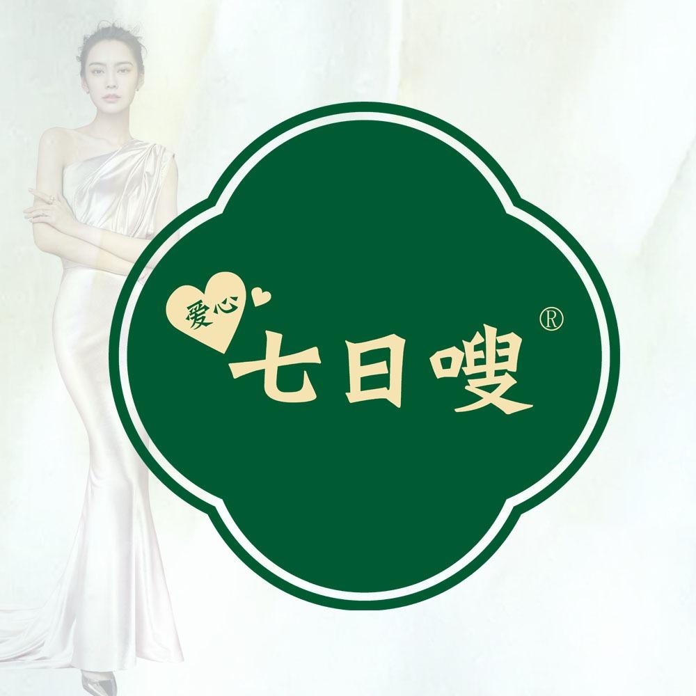 爱心七日嗖塑型(万科创智公园店)