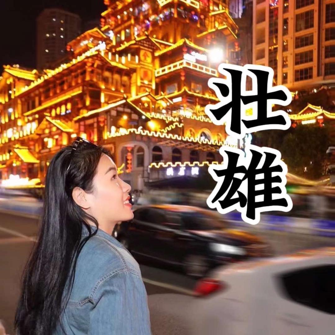 壮雄牛肉火锅连锁