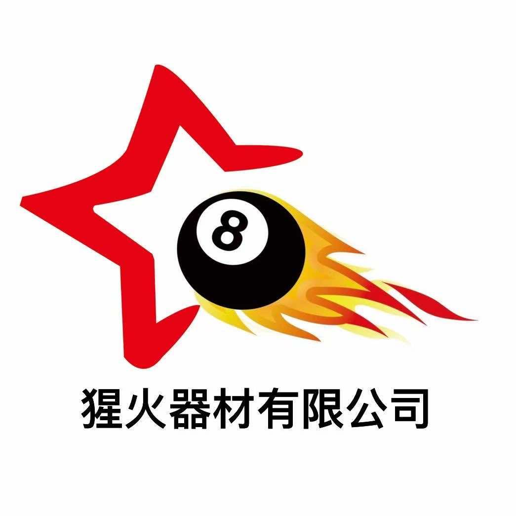西藏猩火器材有限公司