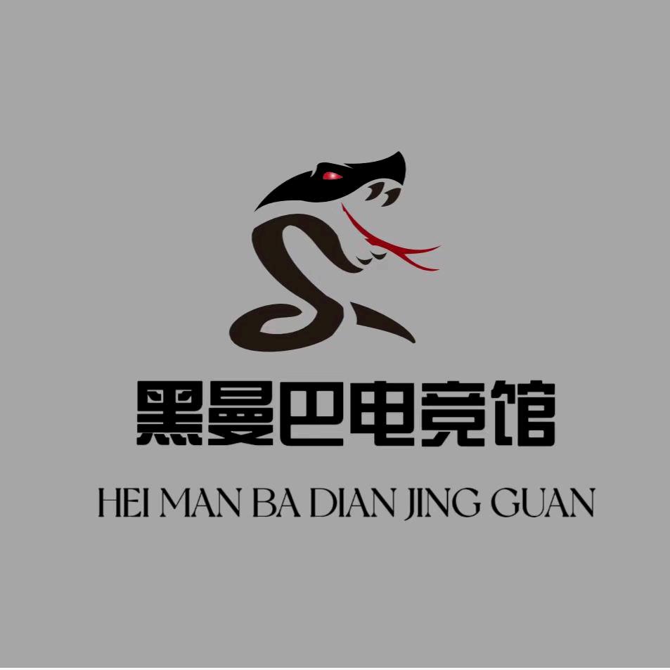 南宁市武鸣区黑曼巴电竞馆