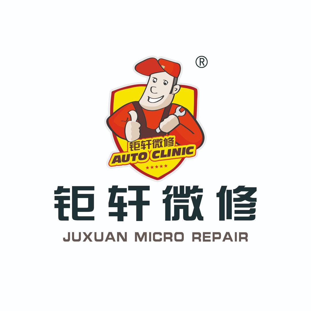 围场钜轩微创点喷快速补漆