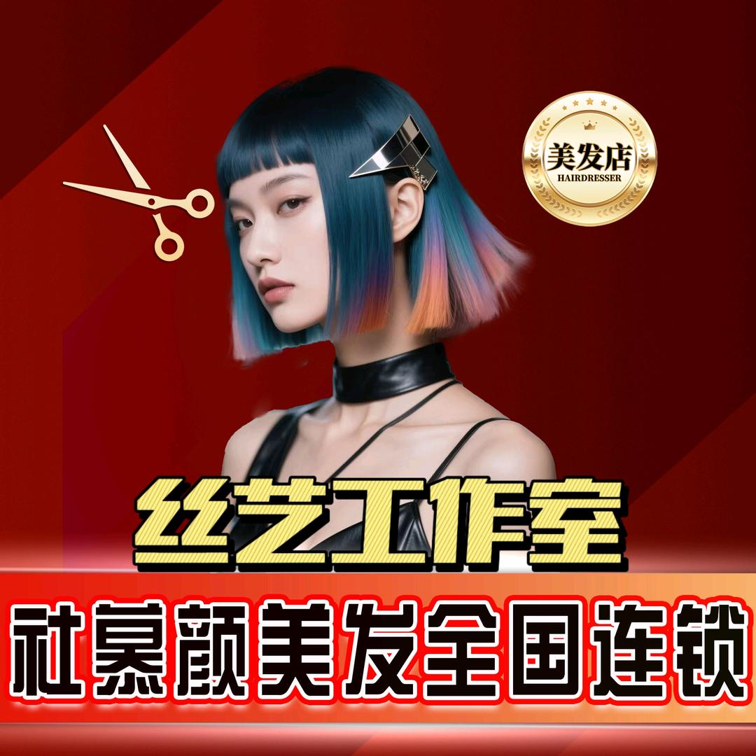 社慕颜·多宝丝艺工作室