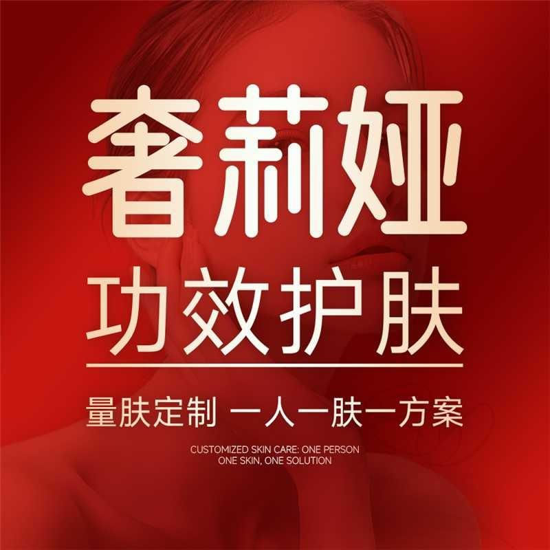 奢莉娅·功效护肤(白云路店)