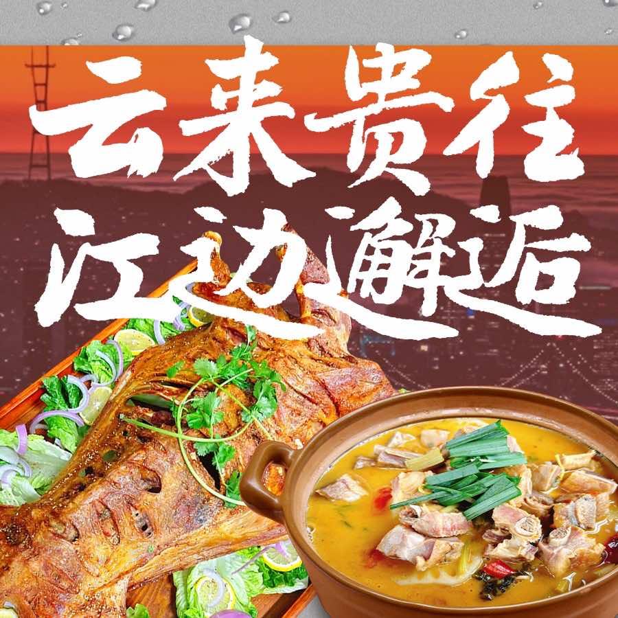 谢记江边大排档.宵夜烤串烤全羊