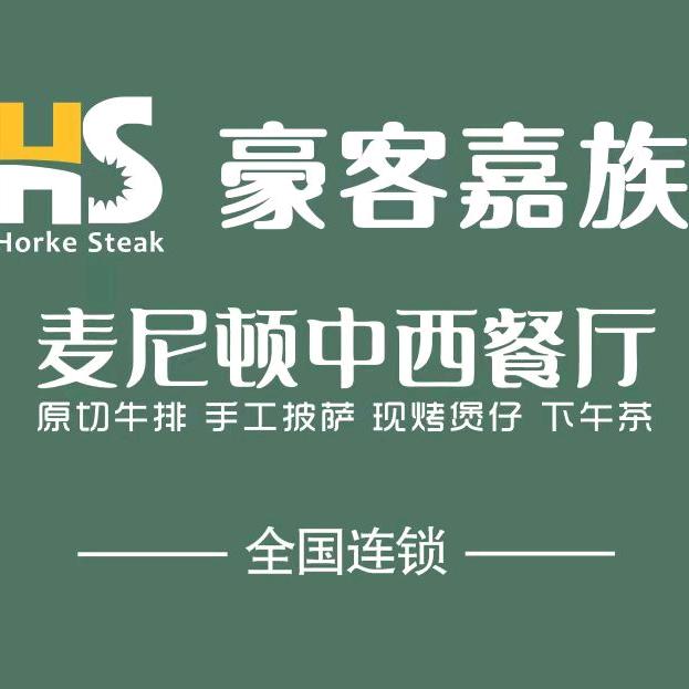 豪客嘉族官方号